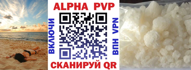 сколько стоит  Светлый  APVP СК 