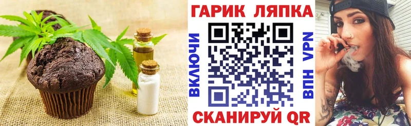 Печенье с ТГК конопля  где найти наркотики  Светлый 