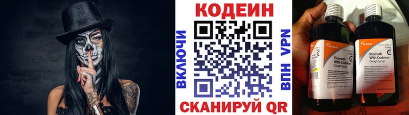 Кодеин Purple Drank  Светлый 