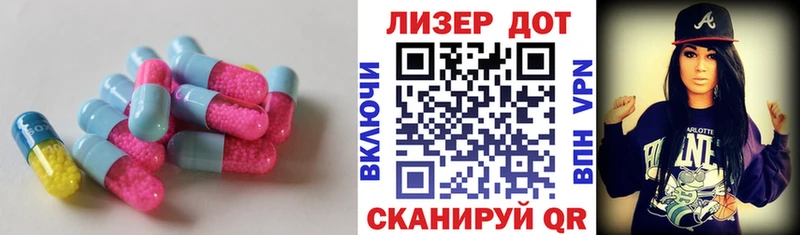 LSD-25 экстази ecstasy  Светлый 